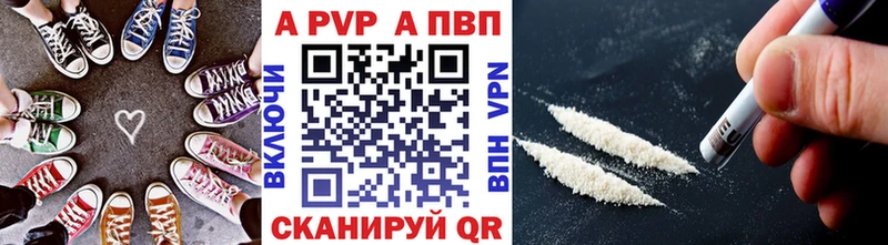 Alfa_PVP кристаллы  Черкесск 