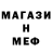 Метамфетамин мет Big Mama